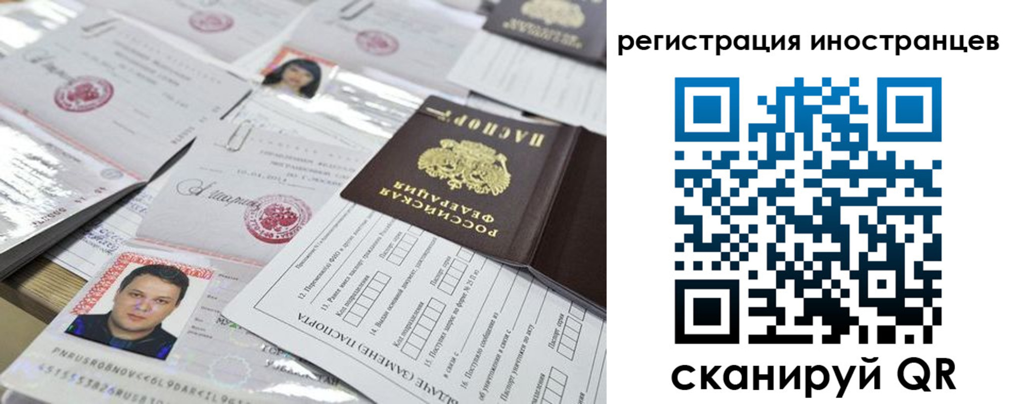 прописка для работы в Вязьме