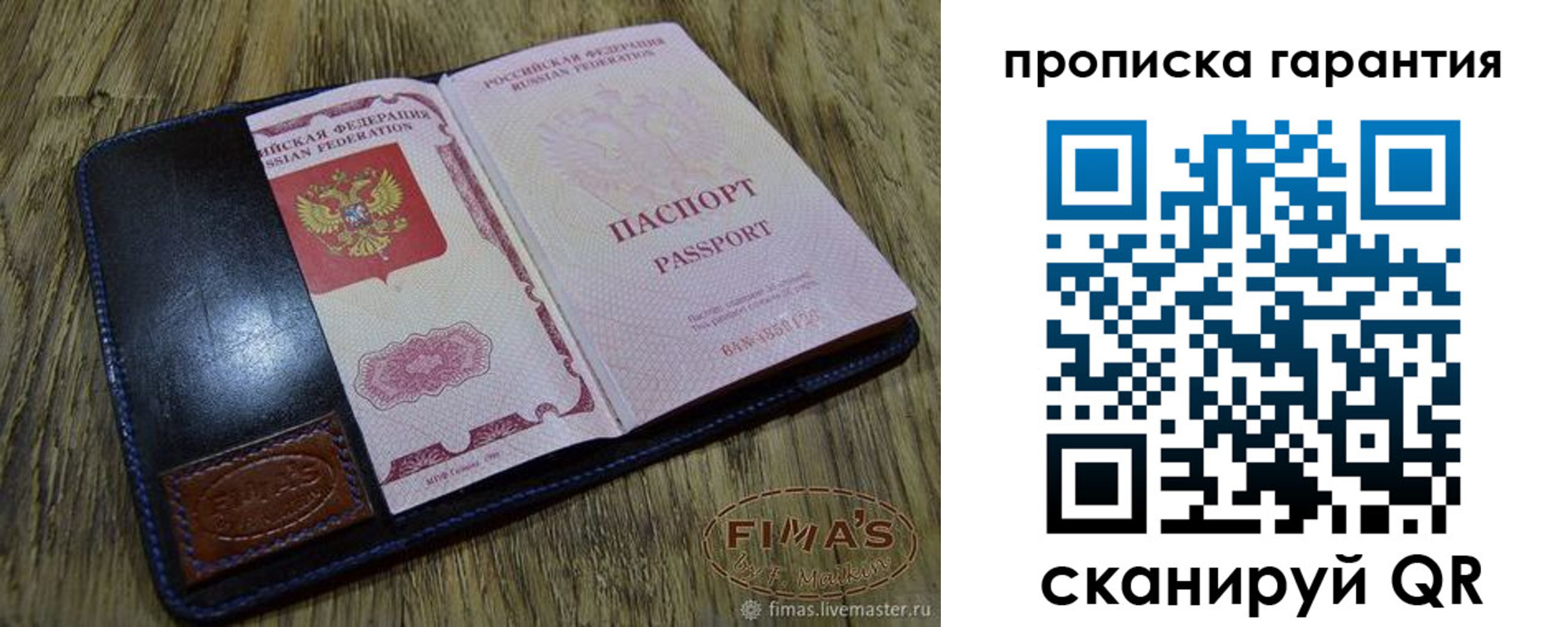 прописка 2025 в Вязьме