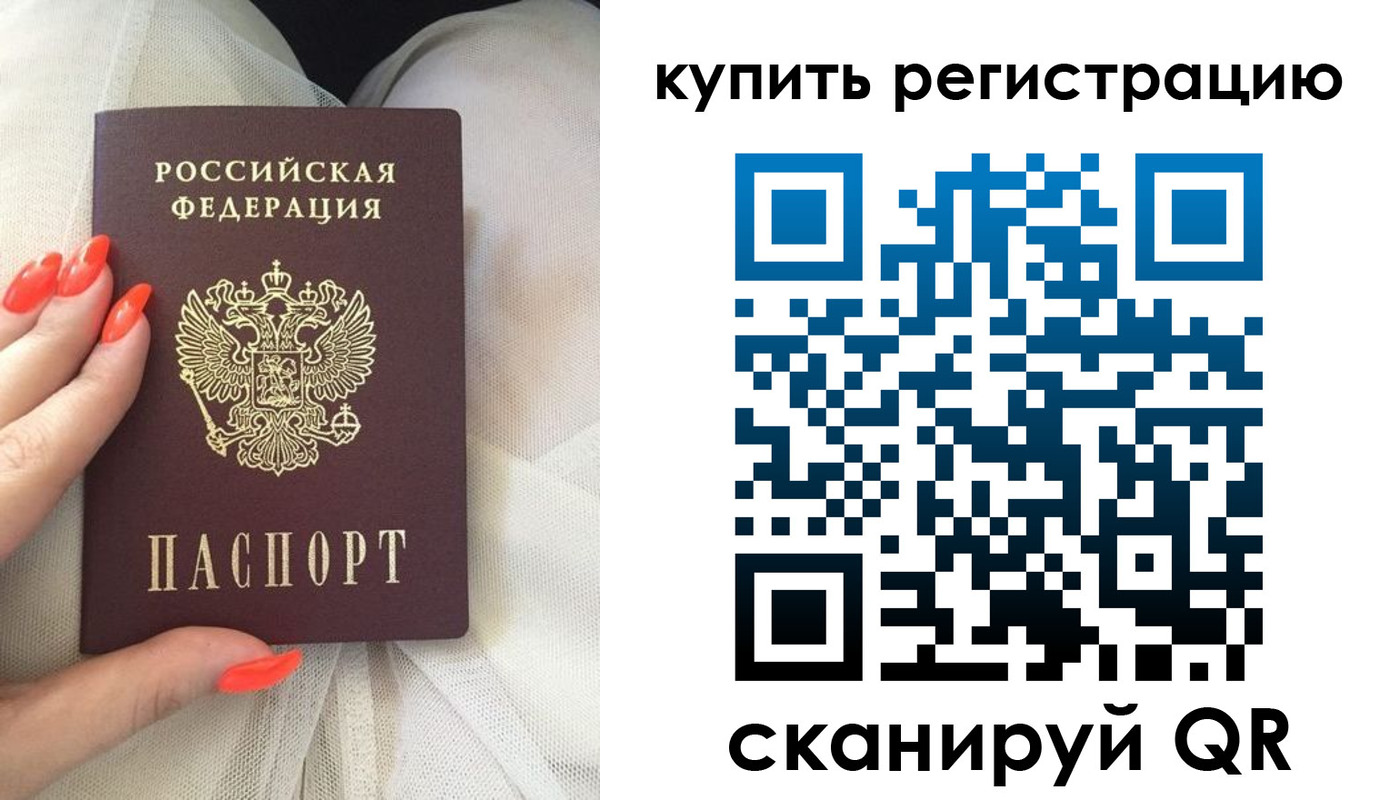 временная регистрация в квартире в Вязьме