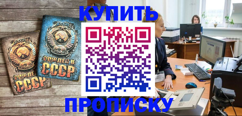 регистрация в Вязьме