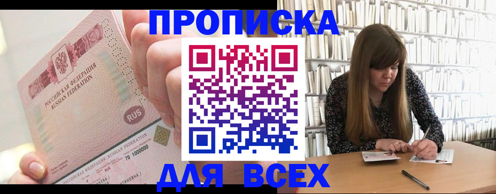 временная регистрация недорого в Вязьме