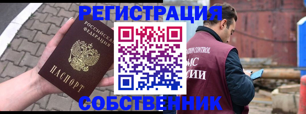 прописка для школы в Вязьме