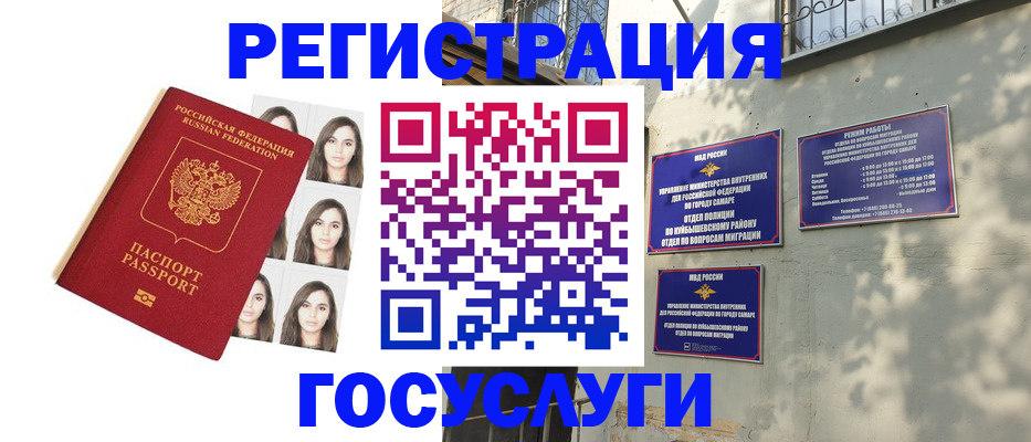 прописка законно в Вязьме