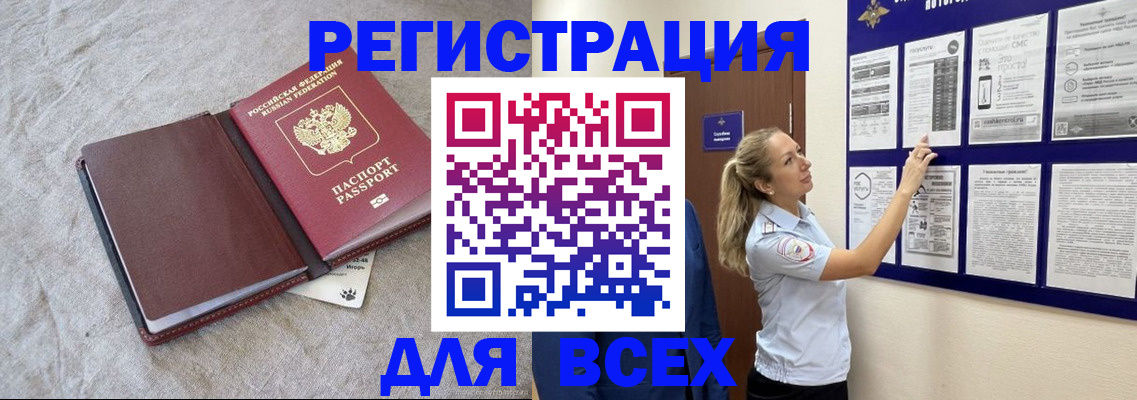 прописка законно в Вязьме