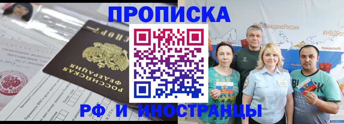 прописка законно в Вязьме