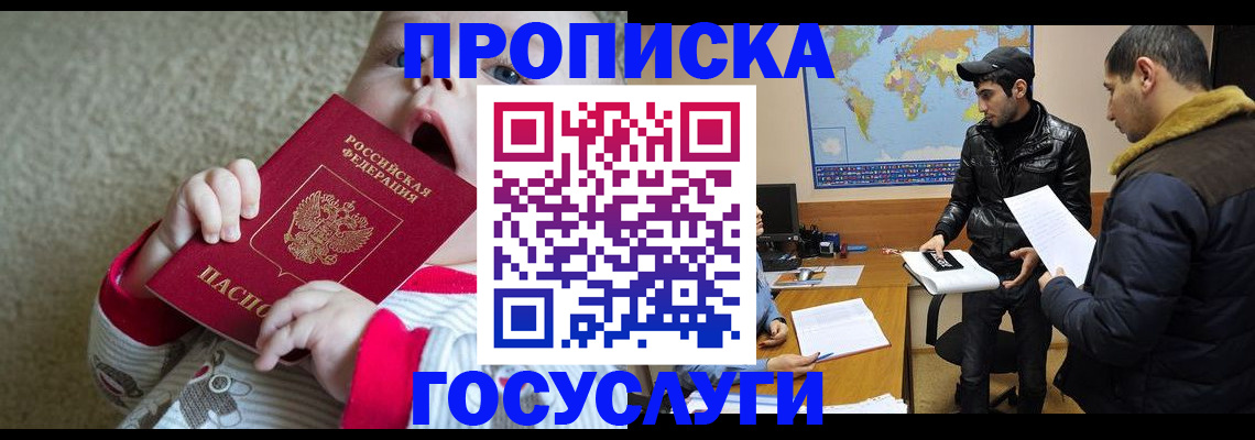 прописка для школы в Вязьме